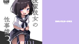 RJ01222052 img main 320x180 - GIRL 後輩彼女の性事情3