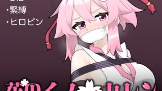 RJ01222357 img main 320x180 - 花のくノ一 カレン 第1巻