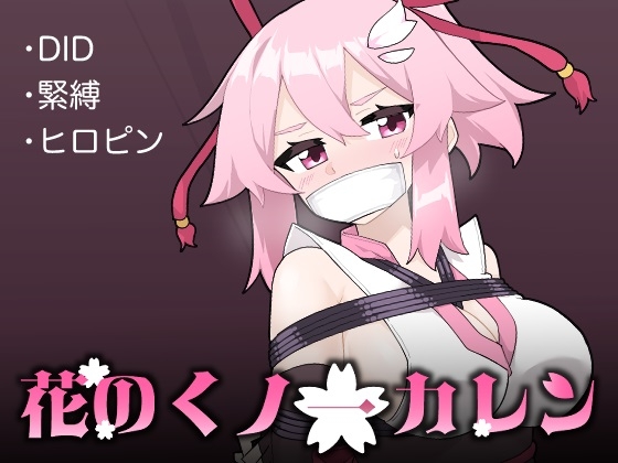 RJ01222357 img main - 花のくノ一 カレン 第1巻