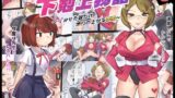 RJ01223090 img main 160x90 - 下剋上物語～イかせた数だけ地位の上がる学園～VSスパルタ女教師