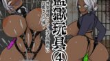 RJ01223176 img main 160x90 - 監獄玩具(4)～性処理係として女子刑務所に収監された僕～