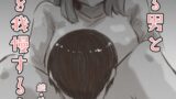RJ01223614 img main 160x90 - イカせる男とイクのを我慢する女3 続・待野マチ