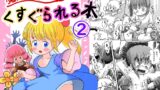 RJ01224166 img main 160x90 - 魔法少女がくすぐられる本(2)