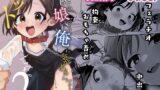 RJ01224544 img main 160x90 - お隣の娘さんは俺に気があるようだからペットにしてみた。2