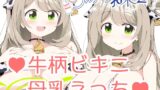 RJ01224709 img main 160x90 - ブルアカ乳業2