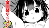 RJ01225087 img main 160x90 - 完全〇殖マニュアル2