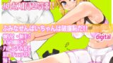 RJ01225553 img main 160x90 - 237:1000πchan!! 世界革命倶楽部