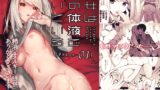 RJ01226125 img main 160x90 - 彼女は僕の体液で動いている Phase.01