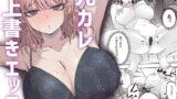 RJ01226131 img main 160x90 - 元カレ上書きエッチ