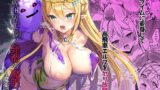 RJ01227326 img main 160x90 - 異世界エルフ発情の魔眼3 〜魔薬編〜