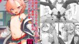RJ01227408 img main 160x90 - 切れ散らかしながらも、なんだかんだと先生の言う事聞いてくれるネルパイセンの本
