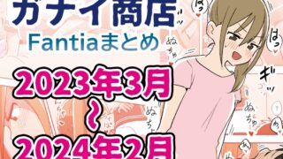RJ01228464 img main 320x180 - Fantiaまとめ2023年3月～2024年2月分