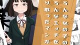 RJ01229139 img main 160x90 - いろんな女の子のいろんなエッチを切り取ったマンガ03