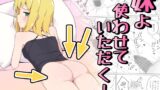RJ01229340 img main 160x90 - 妹よ使わせていただく!