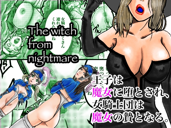 RJ01229594 img main - The witch from nightmare