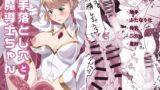 RJ01229932 img main 160x90 - 触手落とし穴と女魔導士ちゃん