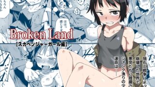 RJ01230129 img main 320x180 - Broken Land 【スカベンジャーガール編】
