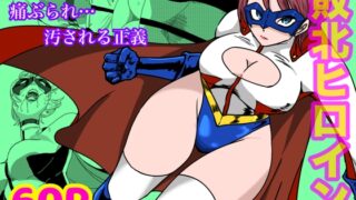 RJ01230389 img main 320x180 - Battle Goddess アイアンヒート〜敗北のスーパーヒロイン〜