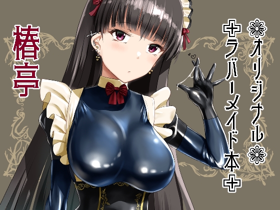 RJ01230547 img main - 好きでしょ?好きだよねご主人様!