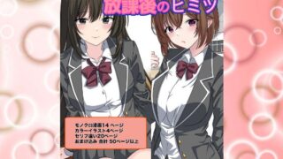 RJ01230618 img main 320x180 - JK百合カップル放課後のヒミツ