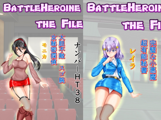 RJ01230640 img main - BattleHeroine The File V8ナンバーHT38・HT41・HT60