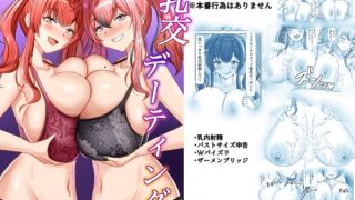 RJ01231545 img main 320x180 - 乳交デーティング