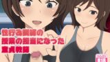 RJ01231998 img main 160x90 - 性行為訓練の授業の担当になった童貞教師