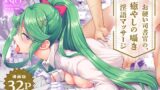 RJ01232126 img main 160x90 - 【マンガ版】お硬い司書官の、癒やしの囁き淫語マッサージ