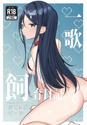 RJ01232983 img main - 一歌飼育日記