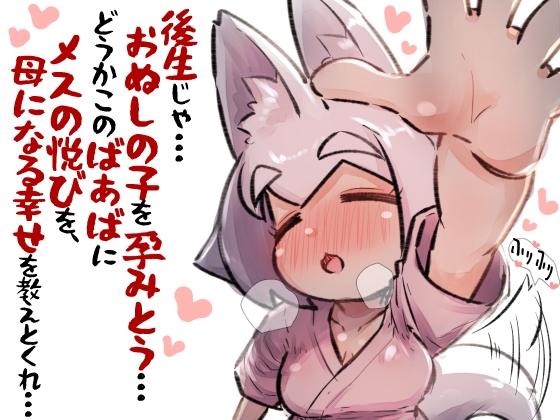 RJ01233518 img main - 後生じゃ…おぬしの子を孕みとう…どうかこのばぁばにメスの悦びを、母になる幸せを教えとくれ…