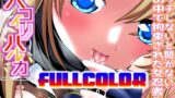 RJ01233742 img main 160x90 - ハコイリハルカ フルカラー版