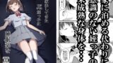 RJ01234020 img main 160x90 - 家出してきたJK姪っ子に睡眠薬を
