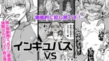 RJ01234529 img main 160x90 - インキュバスVS聖棍の修道女