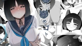 RJ01235303 img main 320x180 - 猫との秘めゴト