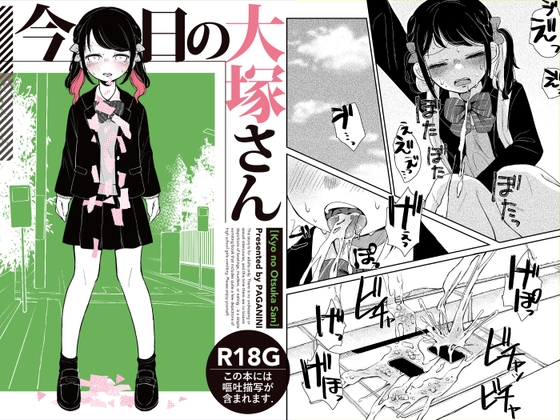 RJ01235838 img main - 今日の大塚さん