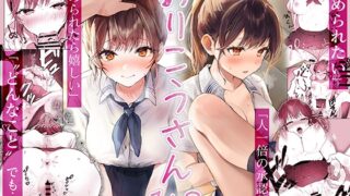 RJ01236366 img main 320x180 - おりこうさん1+2～先輩と秘密のお勉強をする話&同級生に頼まれ事をされる話～