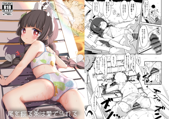 RJ01236685 img main - 尾を振る兎は愛でられる