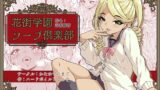 RJ01236754 img main 160x90 - 花街学園ソープ俱楽部 ‐指名:設楽優香‐