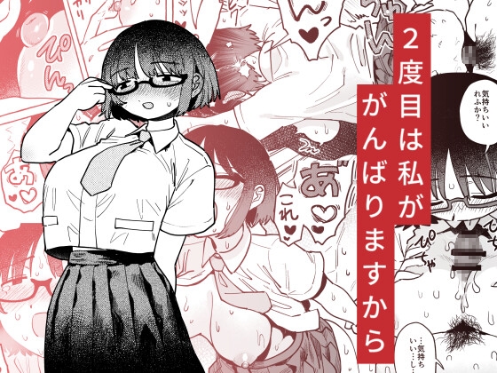 RJ01237368 img main - 2度目は私ががんばりますから
