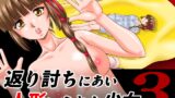 RJ01237614 img main 160x90 - 返り討ちにあい人形にされた少女3
