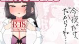 RJ01237626 img main 160x90 - 今夜だけ、だからね…?