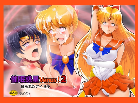RJ01237724 img main - 催〇惑星Venus!2