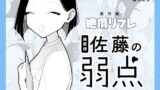 RJ01238176 img main 160x90 - 施術師佐藤の弱点[絶頂リフレ-スピンオフ-]