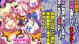 RJ01238294 img main 160x90 - 美少女戦隊ハニービィ ～敗北!女装を暴かれたリーダーは仲間に欲情され蹂躙される!～