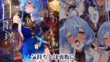 RJ01238714 img main 160x90 - むさぼりあいたい甘雨様～本能開花と獣の目覚め～