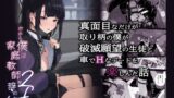 RJ01238992 img main 160x90 - 真面目なだけが取り柄の僕が破滅願望の生徒と車でHなデートを楽しんだ話～だから僕は家庭教師をやめたif2～