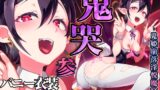 RJ01239086 img main 160x90 - 鬼哭 参 -鬼姫崩落淫悦魔宴-