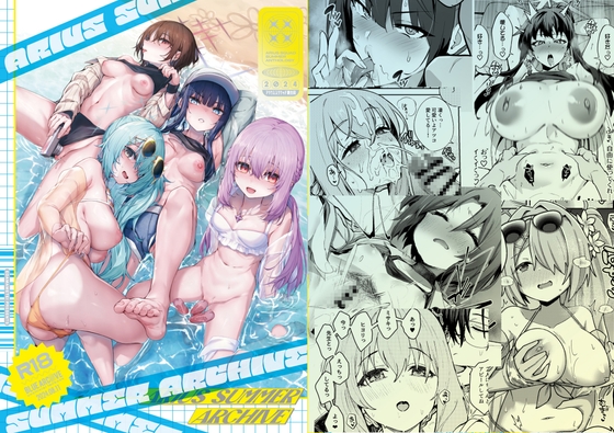 RJ01239567 img main - アリウス夏合同「ARIUS SUMMER ARCHIVE」
