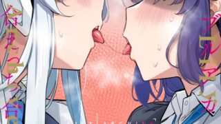 RJ01239675 img main 320x180 - ブルアカ百合えっち合同 -Lily Archive-