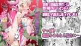 RJ01239974 img main 160x90 - お兄ちゃんは退魔忍になってもお○まい